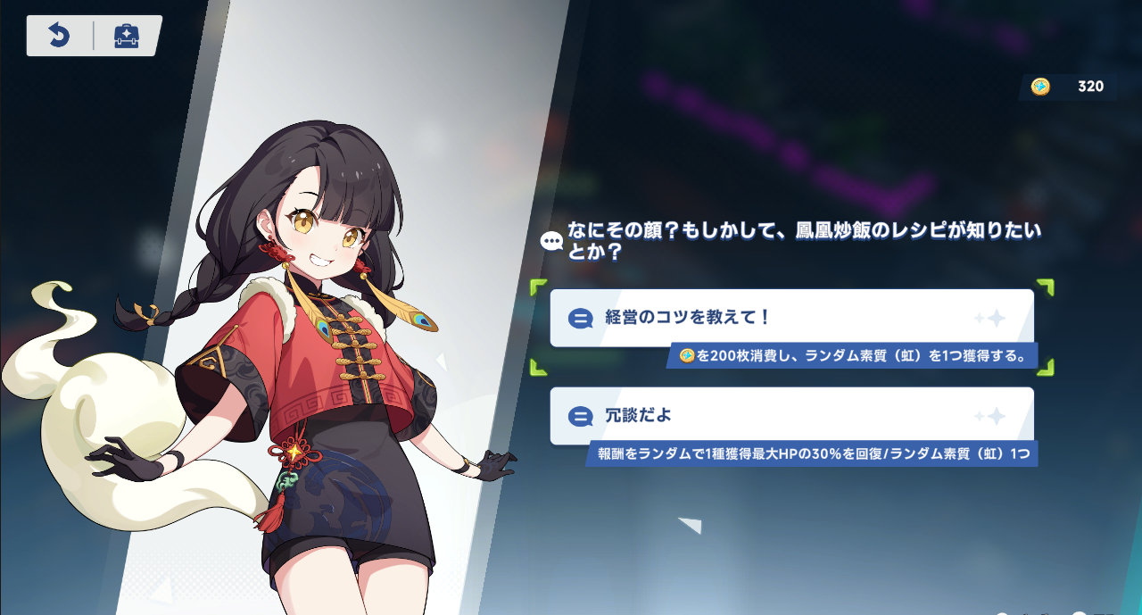 『ステラソラ』紹介 + クローズドベータテスト レポートの画像