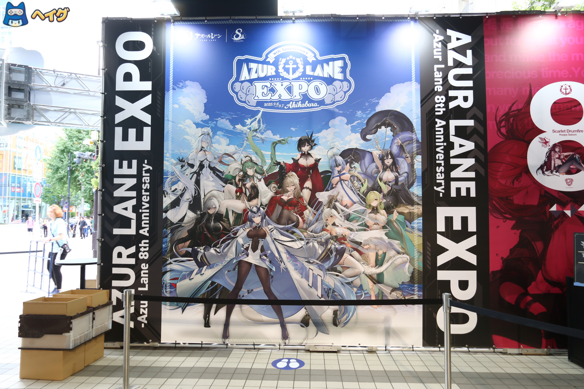 アズレン　8周年　EXPO　会場限定 スリーブ付 アズールレーン公式 on X: 