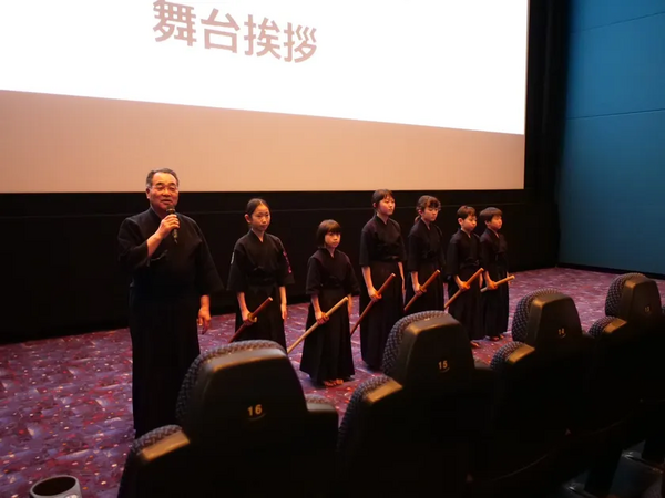 剣道映画「てっぺんの剣」イオンシネマ浦和美園上映記念ロケ地上映特別イベント4月10日に閉幕の画像