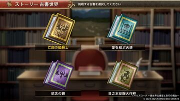 デッキ構築×ローグライクRPG『ノベルズローグ ～異世界古書堂と封印の魔女～』本日7/4発売開始！の画像