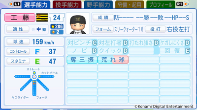 『パワプロ2025』本日6月2日(月)に選手アップデートを実施！