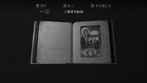 スラヴ民話世界を“体験”する神秘と畏れのフォークホラー・アドベンチャー『ひとつ目のリーホ』本日リリースの画像