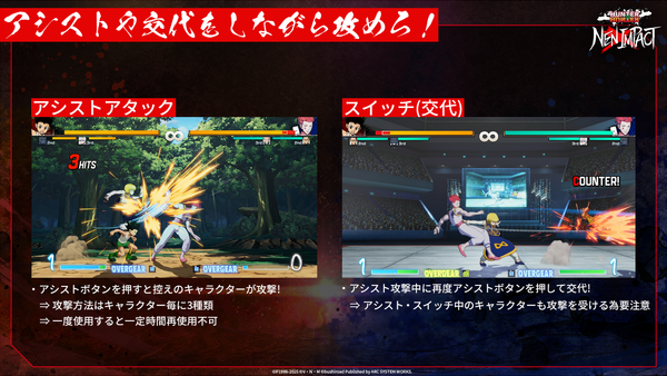 2D 対戦格闘ゲーム『HUNTER×HUNTER NEN×IMPACT』本日発売！の画像