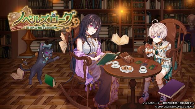 デッキ構築×ローグライクRPG『ノベルズローグ ～異世界古書堂と封印の魔女～』本日7/4発売開始！の画像
