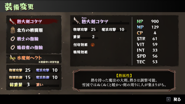 ゲームブック風マルチエンディングRPG『いのちのつかいかた』新ルートの第3章を追加するアーリーアクセス最後の大型アップデートを実施の画像