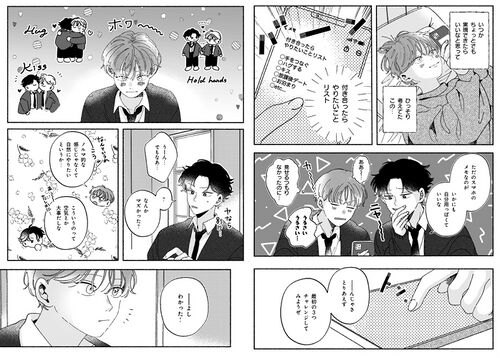 クラスの人気者×頑張り屋『ときめく僕らのねがいごと』4月10日発売！の画像