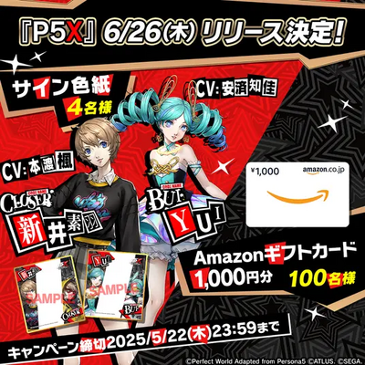 『ペルソナ』シリーズ最新作『ペルソナ5: The Phantom X』事前登録件数80万件突破！