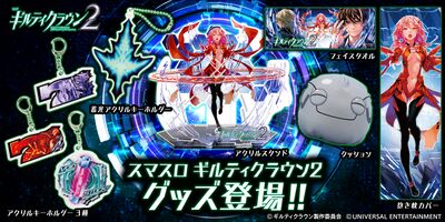 upright=4__/wikiimg__ 【蓄光アクリルキーホルダー】スマスロ ギルティクラウン2-王の刻印 価格: ￥999 （税込） https://www.unimarket-777.com/SHOP/Keyring_l-guilty_crown2.html 王の刻印のアクキーが蓄光タイプになって再登場♪ 暗闇で怪しく光ります… __wikiimg__File:683fd6c1844d8 bodyimage5.jpeg