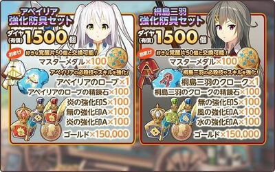 『天啓パラドクス』『景の海のアペイリア』とのコラボキャンペーンを開催中！