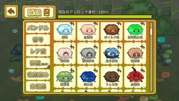 キモかわ生物を集めて、カエルで大もうけ！放置系経営シミュレーション『まん丸！ブルフロ池』体験版が本日Steamに登場の画像