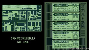 「怪異かも？」と思ったら…怪異真贋判定ADV「奇天烈相談ダイヤル」家庭用ゲーム機版が本日発売！発売記念セールも実施中！の画像
