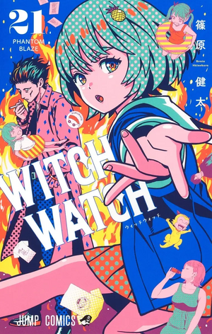 『ウィッチウォッチ』篠原健太×『Watch me!』YOASOBIによる漫画原画と楽曲のコラボMVがジャンプチャンネルにて6月14日（土）19時より公開決定！