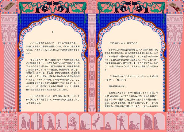 Steamサマーセール開催中！『スルタンのゲーム』大型アップデート「秘宝の狂想」実装！の画像