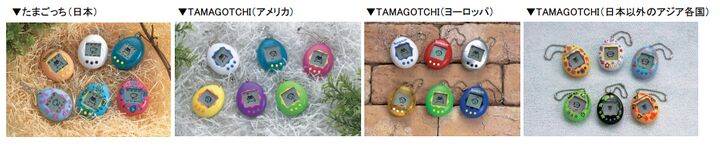 1996 年に誕生したヘンテコで愛らしい生き物 「たまごっち」 みんなにお世話され国内外累計出荷数 1 億個突破 世代・国や地域を超えて愛される IP にの画像