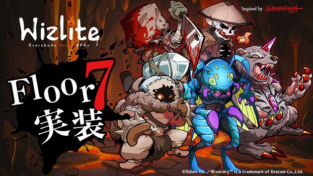 【Wizlite】大規模アップデートでついに第三層「フロア７」解禁！その他さまざまな改良の施されたV0.70、10月14日公開の画像
