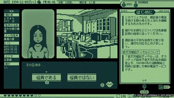 「怪異かも？」と思ったら…怪異真贋判定ADV「奇天烈相談ダイヤル」家庭用ゲーム機版が本日発売！発売記念セールも実施中！の画像