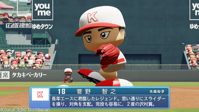 『パワプロ2025』本日6月2日(月)に選手アップデートを実施！