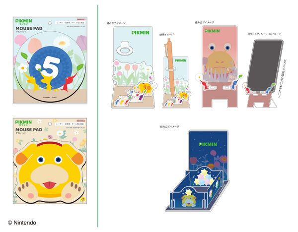 ピクミンの日常をぎゅっと詰め込んだデザインに癒される！ 『ピクミン』文具雑貨シリーズ第2弾が7月下旬より発売の画像