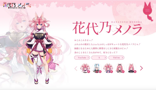 あなただけの“空間”が作れる！VTuber専用ファンクラブサイト制作サービス、スタート！の画像