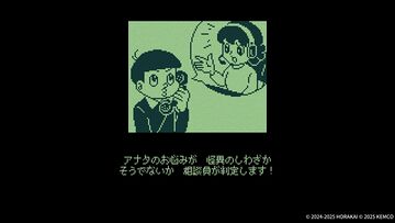 「怪異かも？」と思ったら…怪異真贋判定ADV「奇天烈相談ダイヤル」家庭用ゲーム機版が本日発売！発売記念セールも実施中！の画像