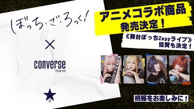 LIVE STAGE「ぼっち・ざ・ろっく！」 Zeppライブイベント 舞台版SICK HACKの追加出演が決定！！の画像