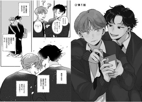 クラスの人気者×頑張り屋『ときめく僕らのねがいごと』4月10日発売！の画像