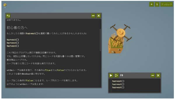 求む、プログラミング初心者&上級者！ 『農家は Replace() されました』正式版発売 問題解決&効率化が気持ちいい農業パズルの画像