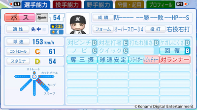 『パワプロ2025』本日6月2日(月)に選手アップデートを実施！