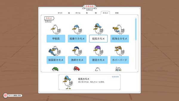 協力型タイル配置ゲーム『Beacon Patrol』本日出航！ 日本語フル対応の完全版がSteamにて配信開始の画像