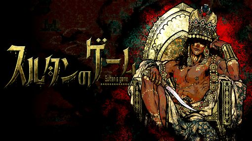 『スルタンのゲーム』『泣き叫ぶ雁』『夜明けの笛吹き者』出展決定試遊プレイ可能な展示タイトル複数＆無料グッズ配布も【Bitsummit：2P Gamesブース】の画像