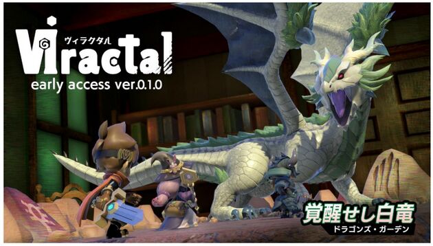 スティング完全新作『VIractal（ヴィラクタル）』 Steam にてアーリーアクセスを開始！の画像