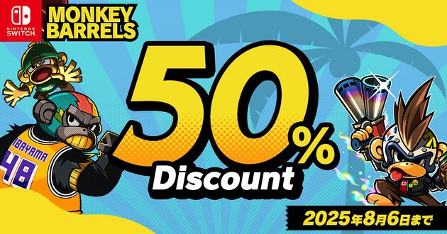 『御伽活劇 豆狸のバケル ～オラクル祭太郎の祭難！！～』『MONKEY BARRELS （モンキーバレルズ）』7 月 24 日(木)より『GF サマーセール 2025』を開催の画像