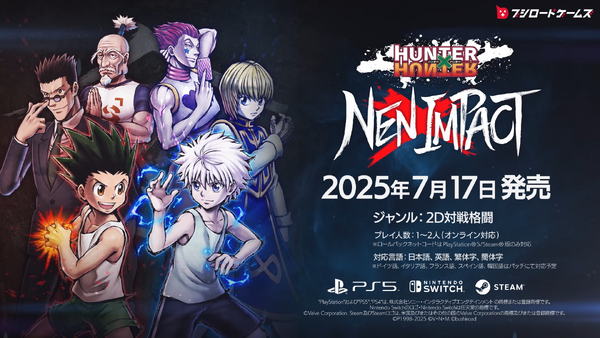 2D 対戦格闘ゲーム『HUNTER×HUNTER NEN×IMPACT』本日発売！の画像