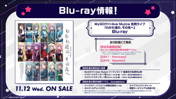 MyGO!!!!!の「迷子集会」出張版 -日常の欠片- 開催報告 「MyGO!!!!!の迷子集会」昨年に引き続き二度目のリアルイベントを開催の画像