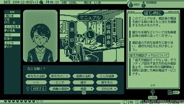 「怪異かも？」と思ったら…怪異真贋判定ADV「奇天烈相談ダイヤル」家庭用ゲーム機版が本日発売！発売記念セールも実施中！の画像