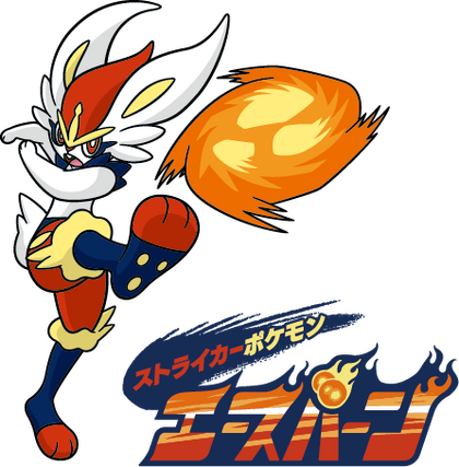 JFAとポケモンがJFAソーシャルバリューパートナー契約を締結楽しみながらサッカーが上達する「めざせファンタジスタ！」など子どもたちに向けた取り組みを拡大の画像