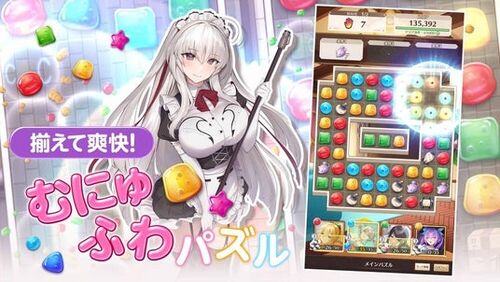 【DMM GAMES】アプリ版「スイートホームメイド」事前登録者数7万人達成！リリース日のお知らせや、Amazonギフトカード番号が当たるXキャンペンも開催！