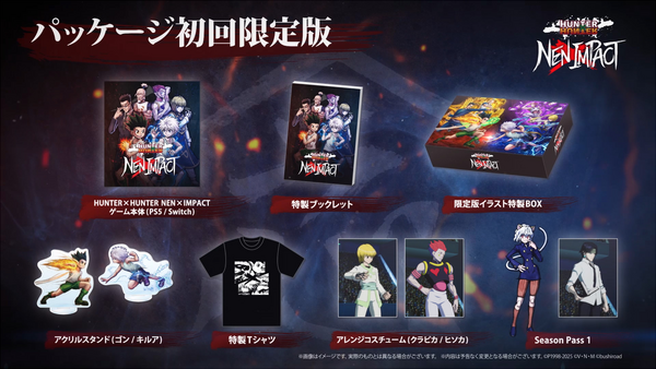 2D 対戦格闘ゲーム『HUNTER×HUNTER NEN×IMPACT』本日発売！の画像