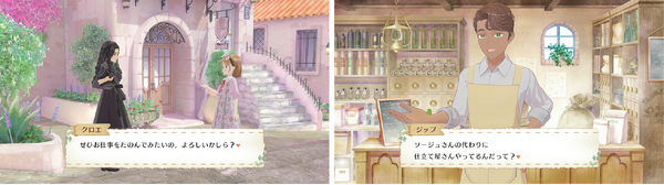 Nintendo Switchソフト『マジカルクラフト 猫と魔法のドレス』発売決定のお知らせの画像