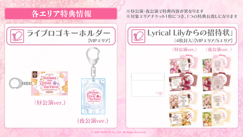 D4DJ、Lyrical Lily 5th LIVE「Welcome to the Lyrical Tea Party!」キービジュアル公開＆事前物販受付開始！