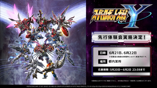 『スーパーロボット大戦Y』先行体験会のご案内&オリジナルキャラクターの追加情報発表！