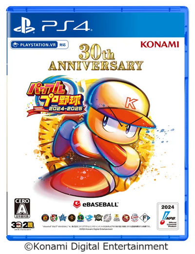 『パワプロ2025』本日6月2日(月)に選手アップデートを実施！