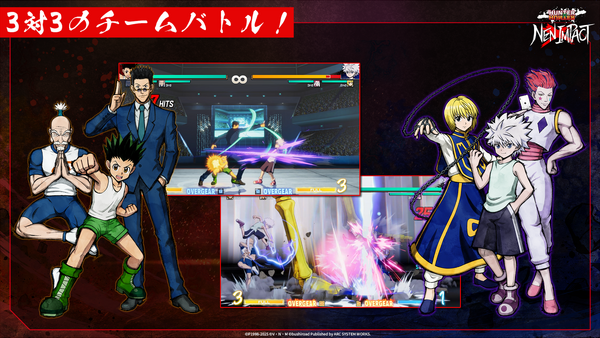 2D 対戦格闘ゲーム『HUNTER×HUNTER NEN×IMPACT』本日発売！の画像