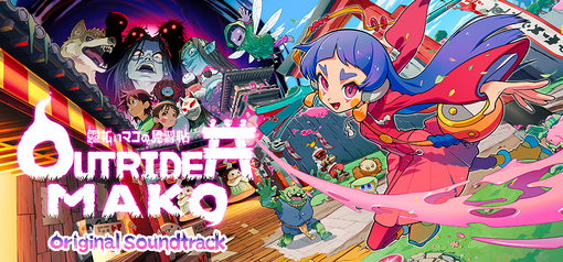 迷い込んだ異世界で神々へ荷物をお届けする 2D 見下ろし型アクションゲーム 『Outrider Mako ～露払いマコの見習帖～』 Steam にて発売開始！の画像
