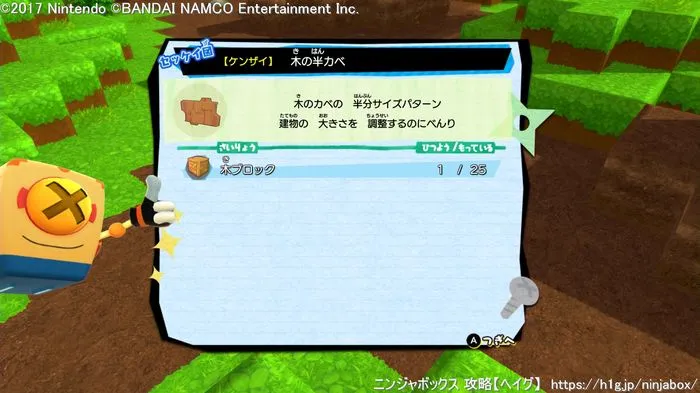 体験版攻略チャート／2019-07-17 19-24-48.webp