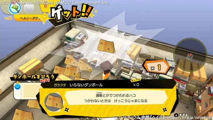 体験版攻略チャート／2019-07-17 14-33-24.webp