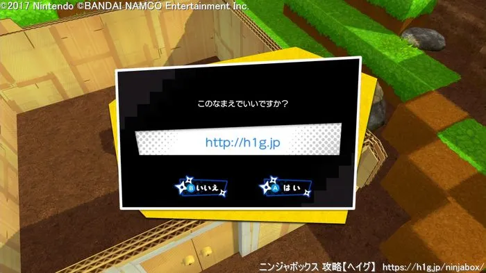 体験版攻略チャート／2019-07-17 15-00-33.webp