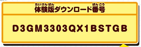 体験版のダウンロードのしかた／DL.webp