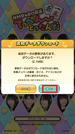 リセマラ 1927.PNG