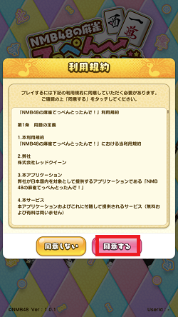 リセマラ 1925.PNG